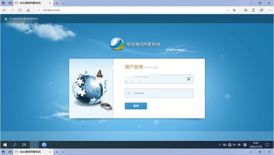  壤塘无线通信对讲调度网管系统