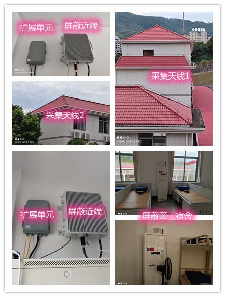  壤塘某武警部队宿舍屏蔽案例（数字信令级）