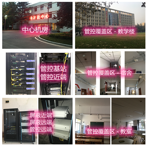  壤塘某军事院校管控案例（数字信令级）