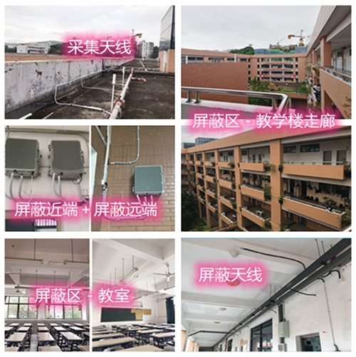  壤塘某中学考场屏蔽案例（数字信令级）
